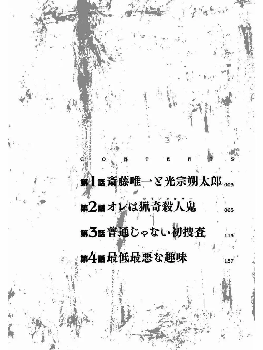 Truyện Tranh Thay Đổi Thế Giới - Change The World trang 6