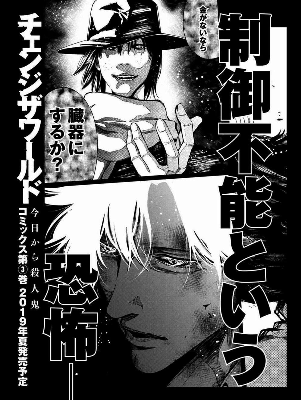 Truyện Tranh Thay Đổi Thế Giới - Change The World trang 6