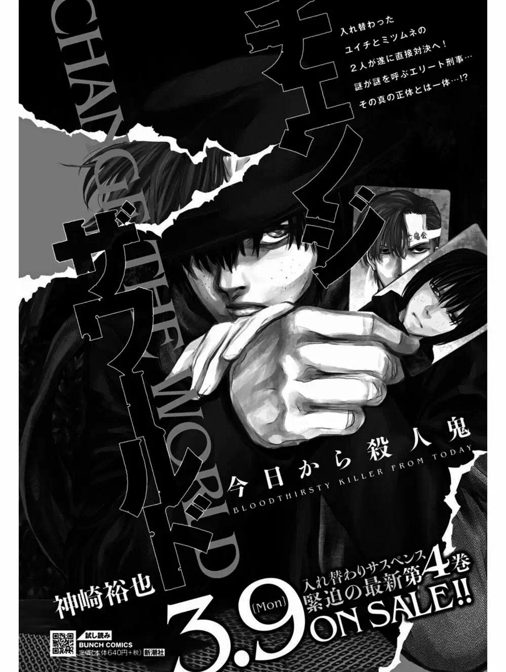 Truyện Tranh Thay Đổi Thế Giới - Change The World trang 6