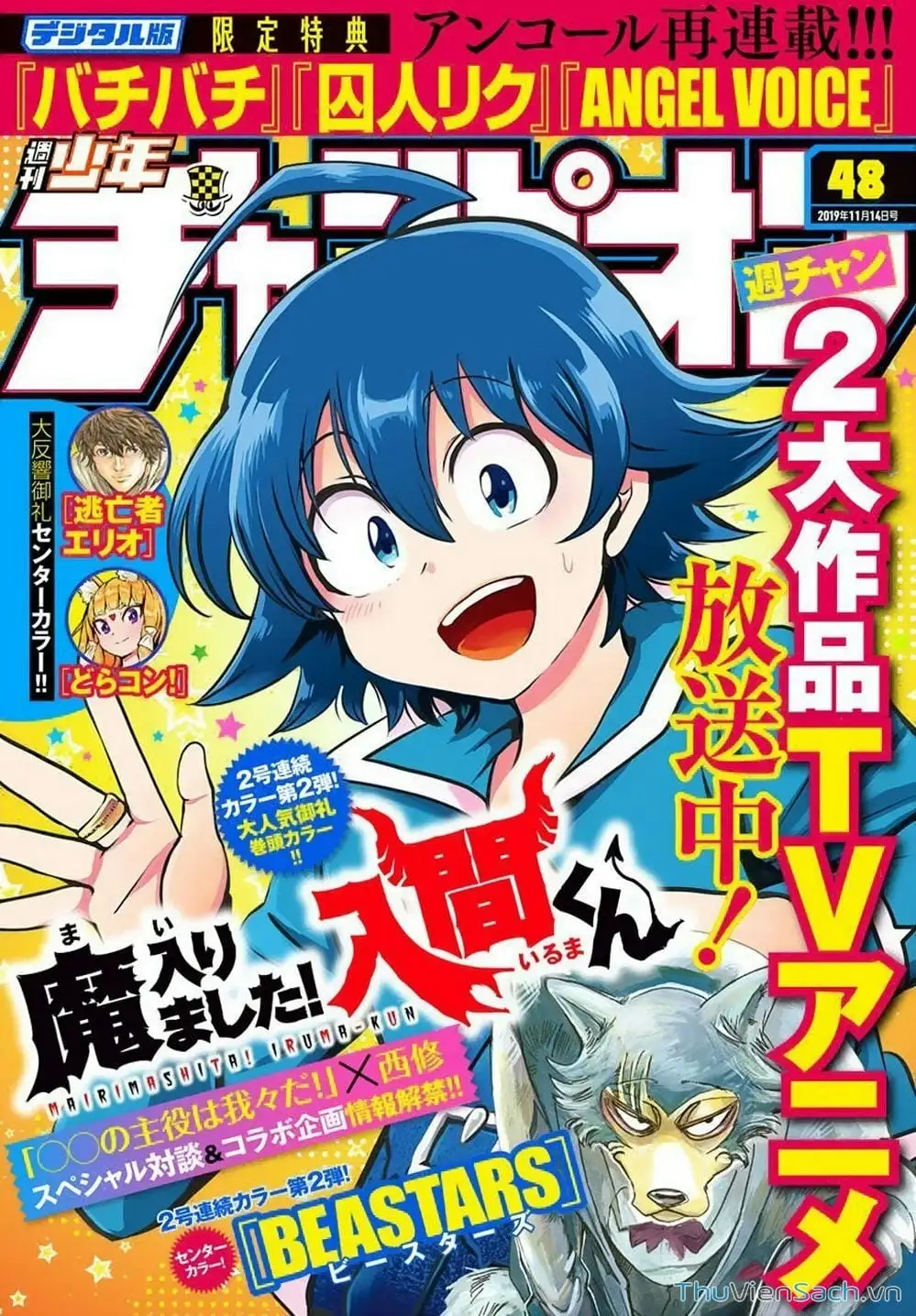 Truyện Tranh Chào Mừng Cậu Đến Trường Iruma-Kun trang 7