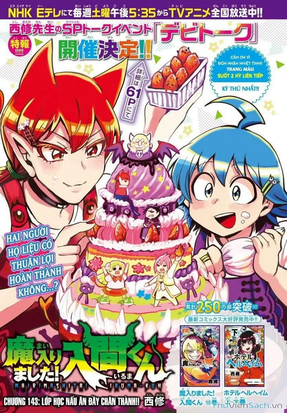 Truyện Tranh Chào Mừng Cậu Đến Trường Iruma-Kun trang 7