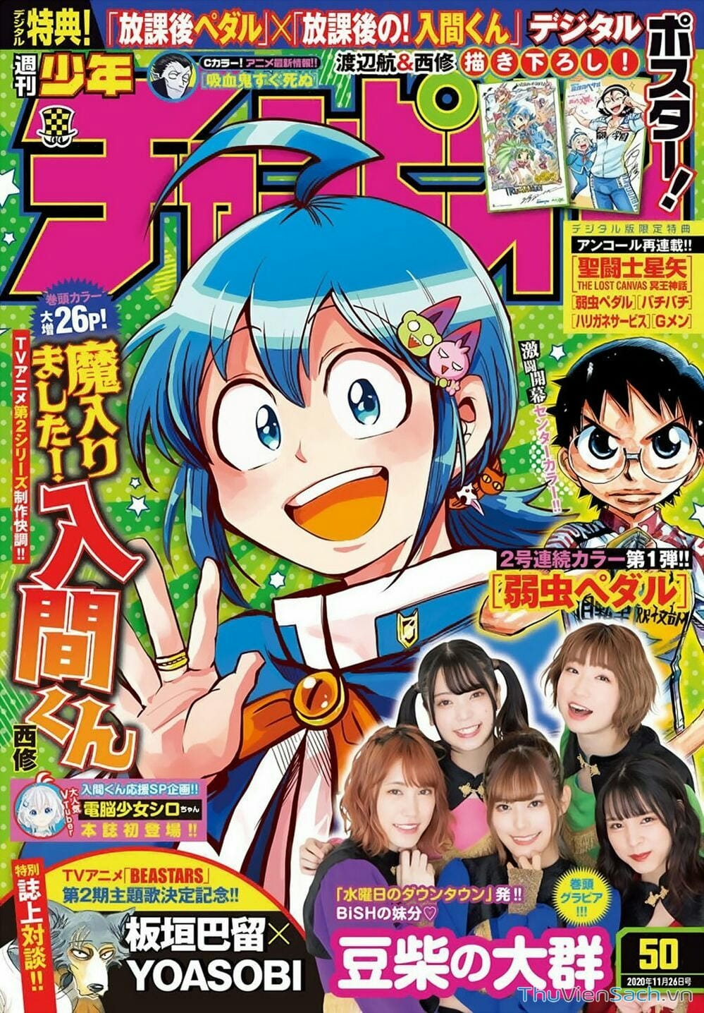 Truyện Tranh Chào Mừng Cậu Đến Trường Iruma-Kun trang 7