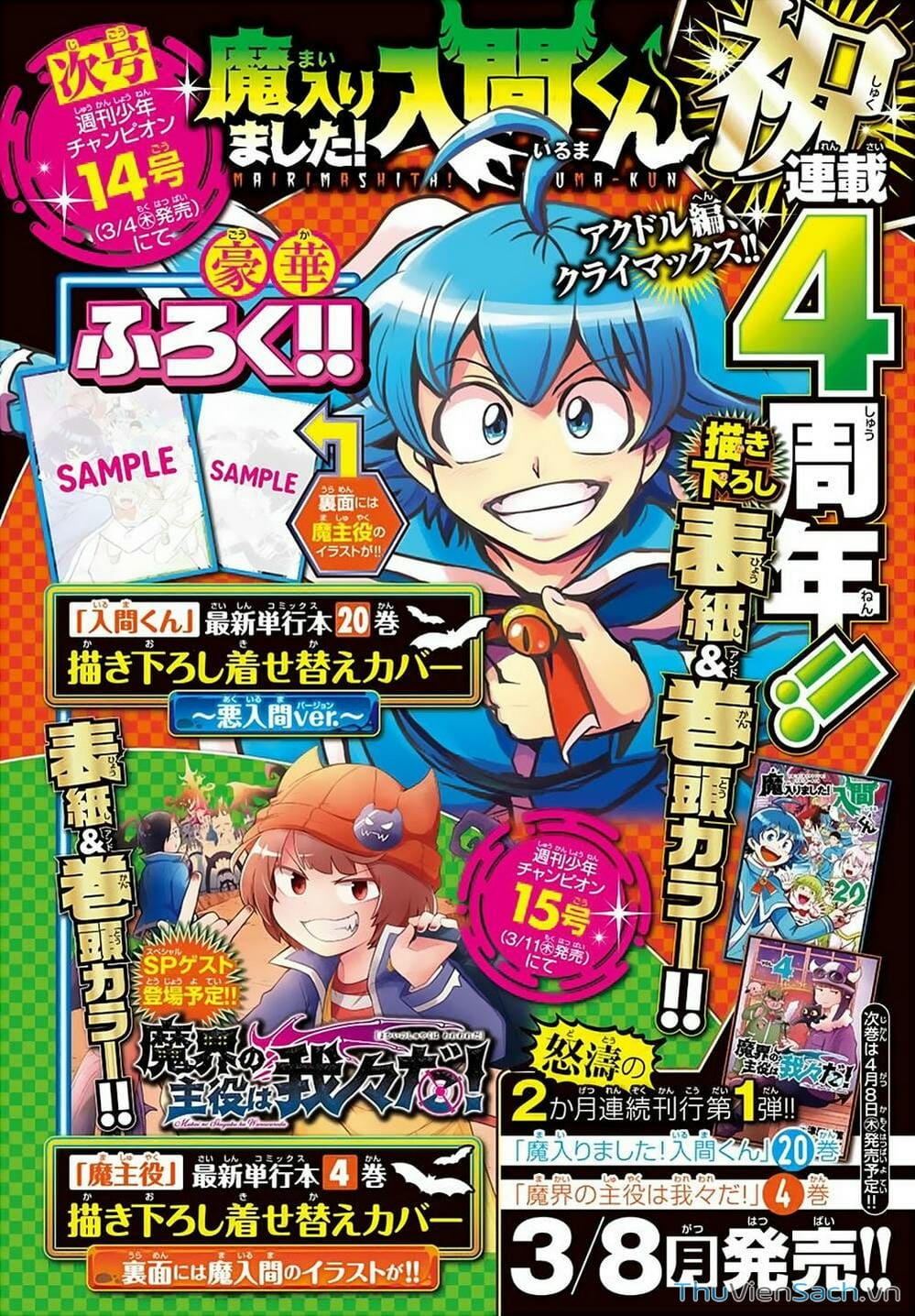 Truyện Tranh Chào Mừng Cậu Đến Trường Iruma-Kun trang 7