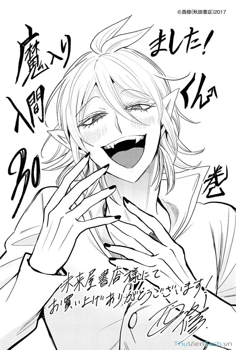 Truyện Tranh Chào Mừng Cậu Đến Trường Iruma-Kun trang 7