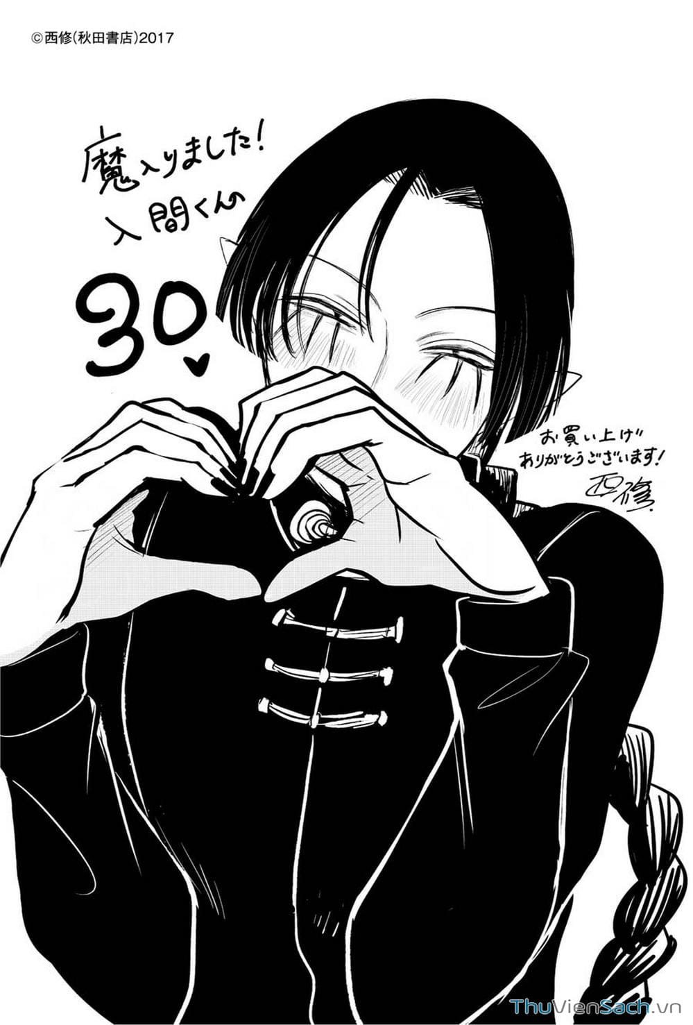 Truyện Tranh Chào Mừng Cậu Đến Trường Iruma-Kun trang 7