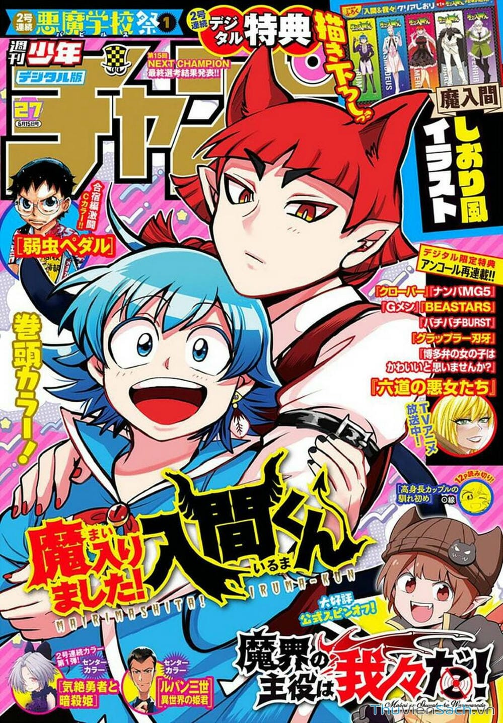 Truyện Tranh Chào Mừng Cậu Đến Trường Iruma-Kun trang 7