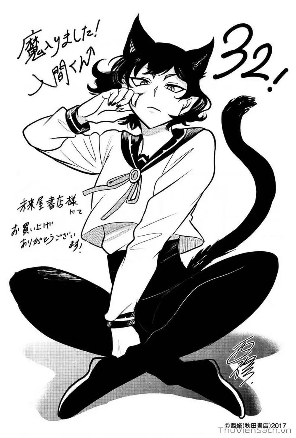 Truyện Tranh Chào Mừng Cậu Đến Trường Iruma-Kun trang 7