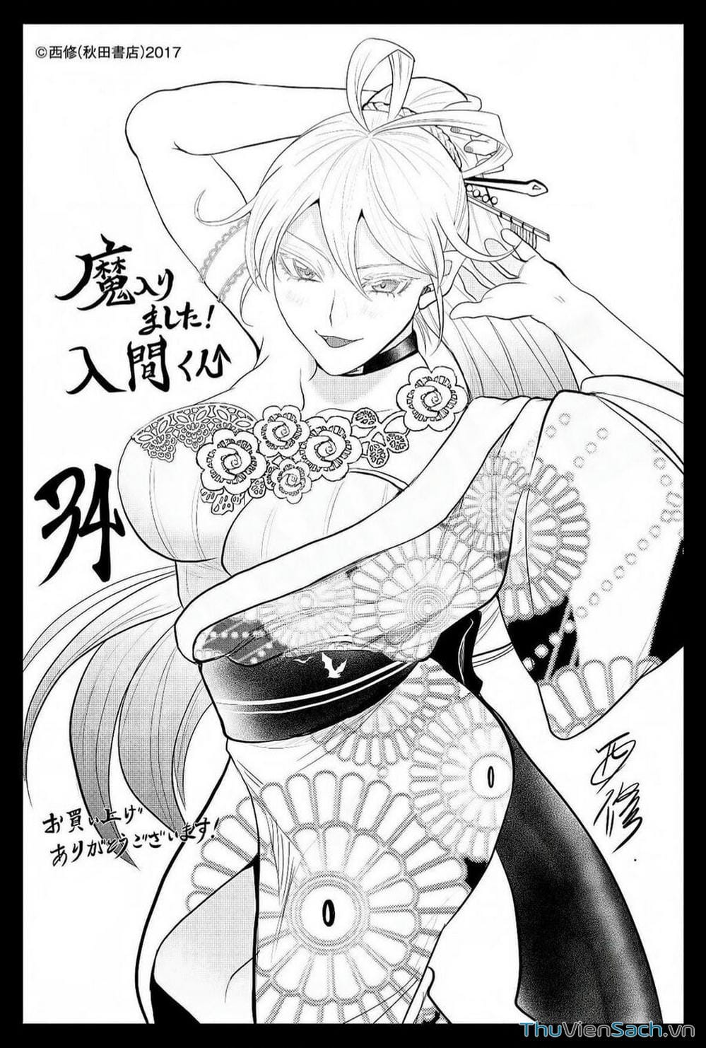 Truyện Tranh Chào Mừng Cậu Đến Trường Iruma-Kun trang 7