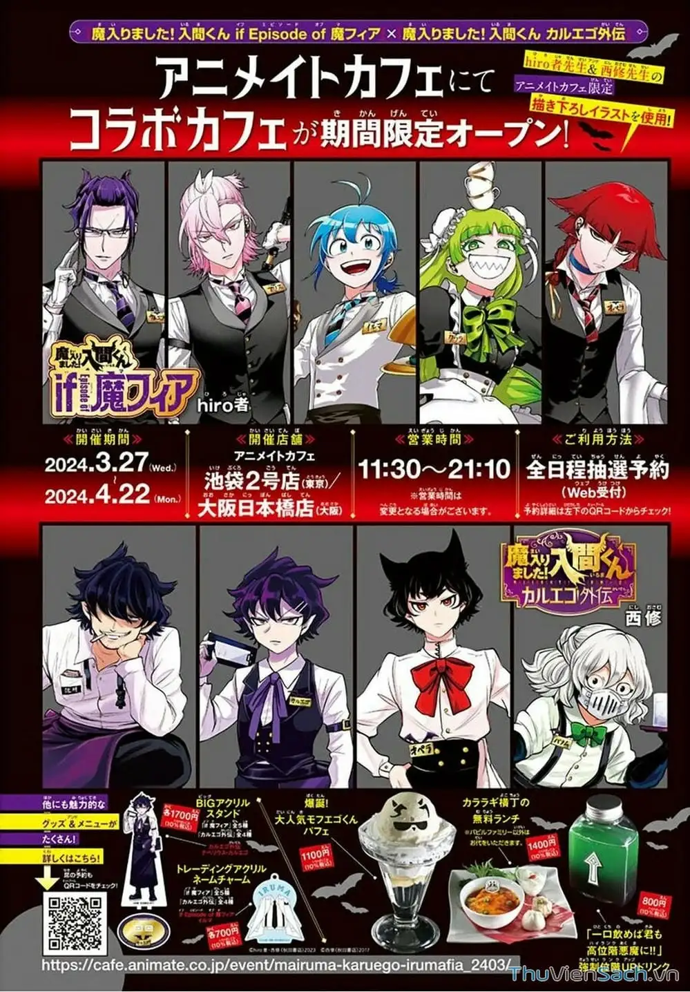 Truyện Tranh Chào Mừng Cậu Đến Trường Iruma-Kun trang 7