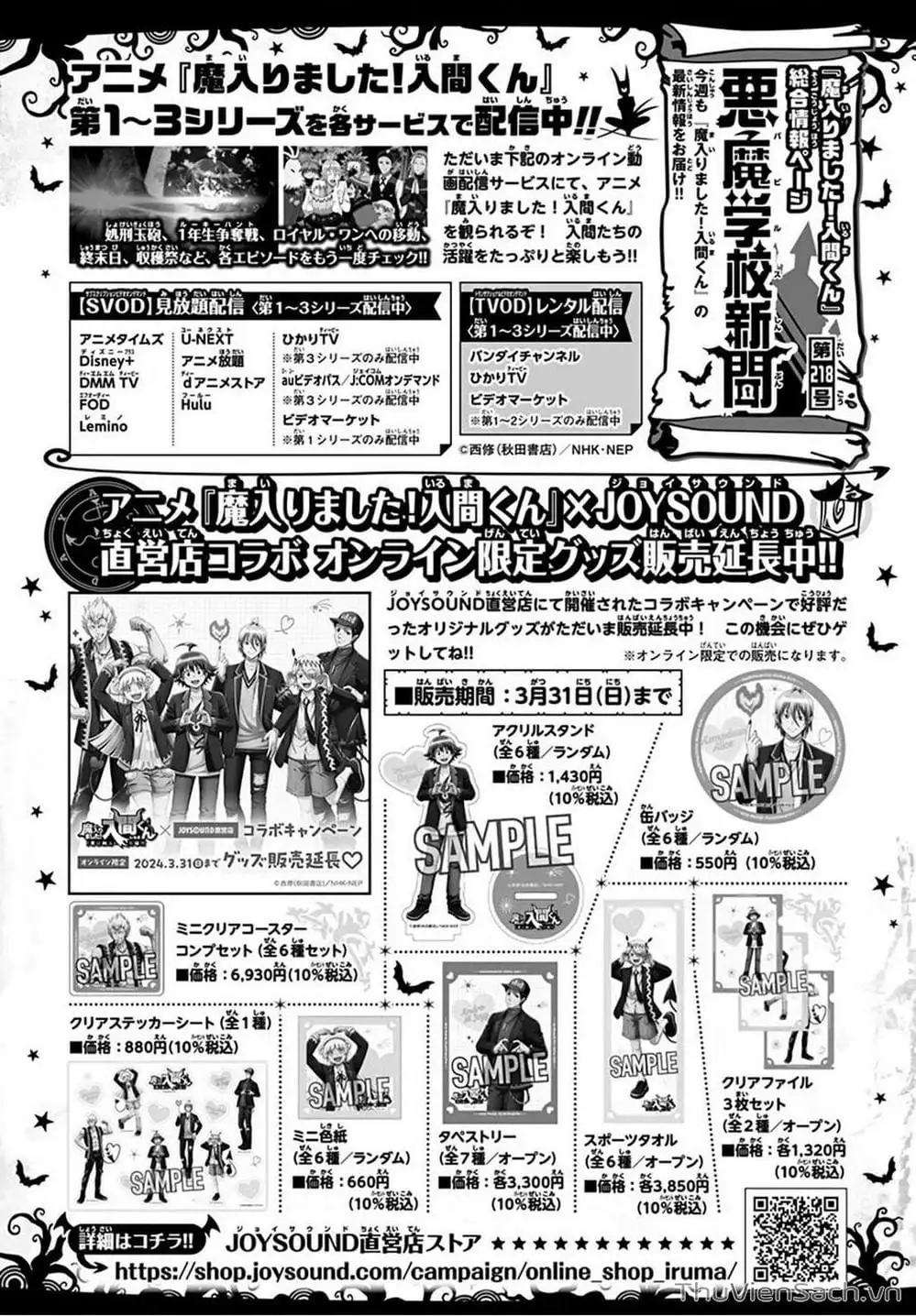 Truyện Tranh Chào Mừng Cậu Đến Trường Iruma-Kun trang 7