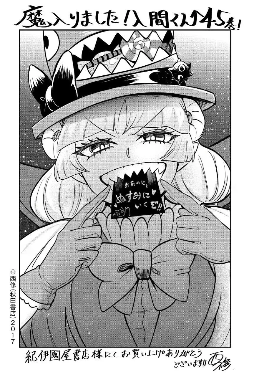 Truyện Tranh Chào Mừng Cậu Đến Trường Iruma-Kun trang 7