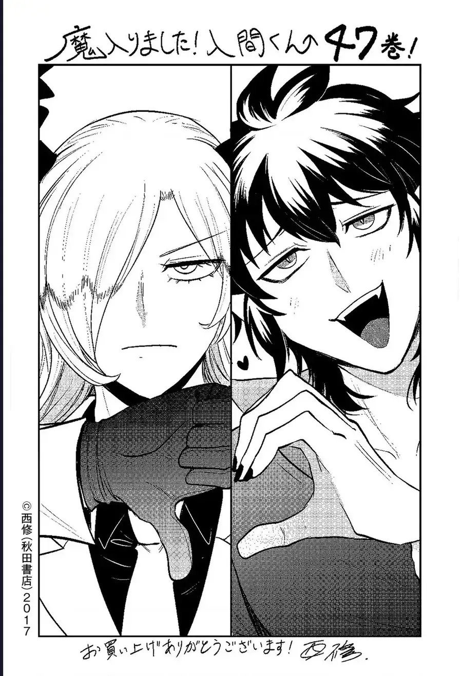 Truyện Tranh Chào Mừng Cậu Đến Trường Iruma-Kun trang 7