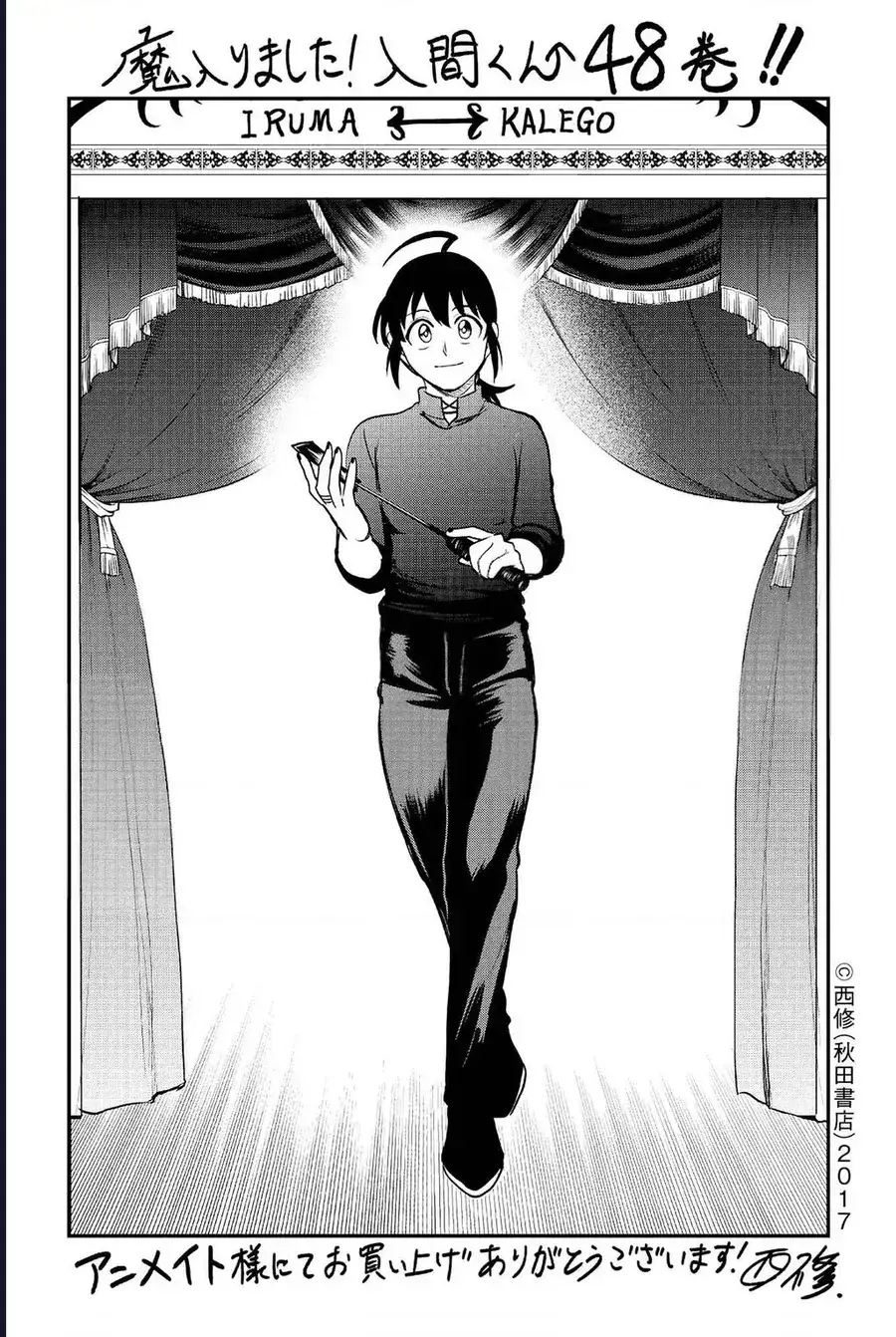 Truyện Tranh Chào Mừng Cậu Đến Trường Iruma-Kun trang 7