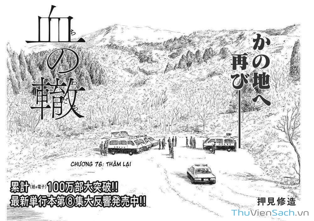 Truyện Tranh Vệt Máu Bên Đường - Chi No Wadachi trang 4