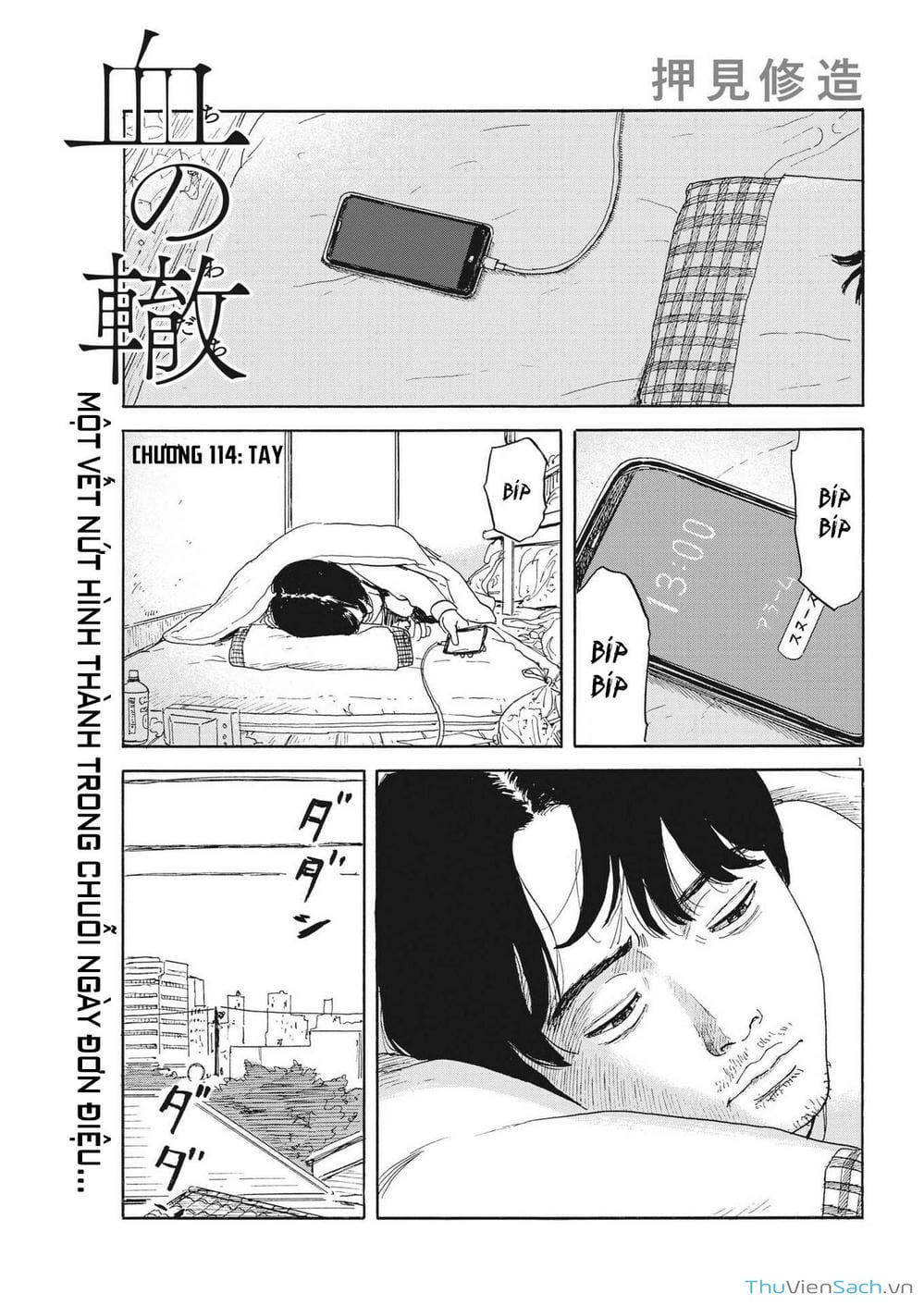 Truyện Tranh Vệt Máu Bên Đường - Chi No Wadachi trang 4