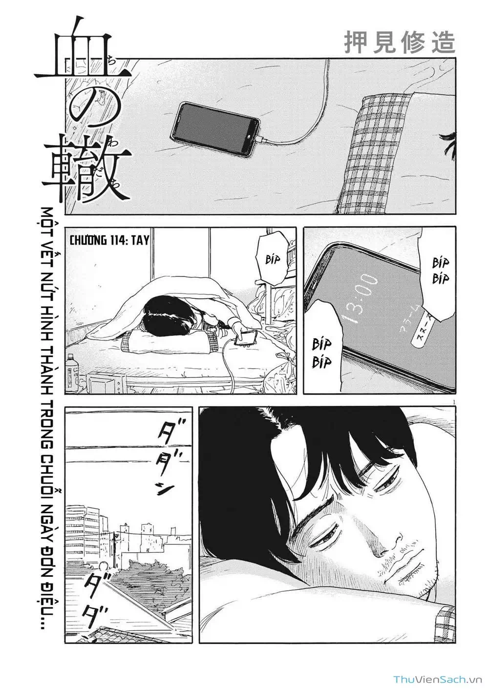 Truyện Tranh Vệt Máu Bên Đường - Chi No Wadachi trang 4