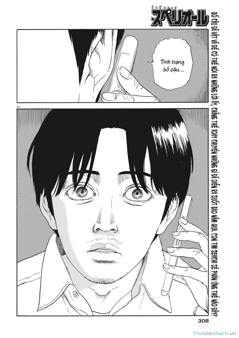 Truyện Tranh Vệt Máu Bên Đường - Chi No Wadachi trang 4