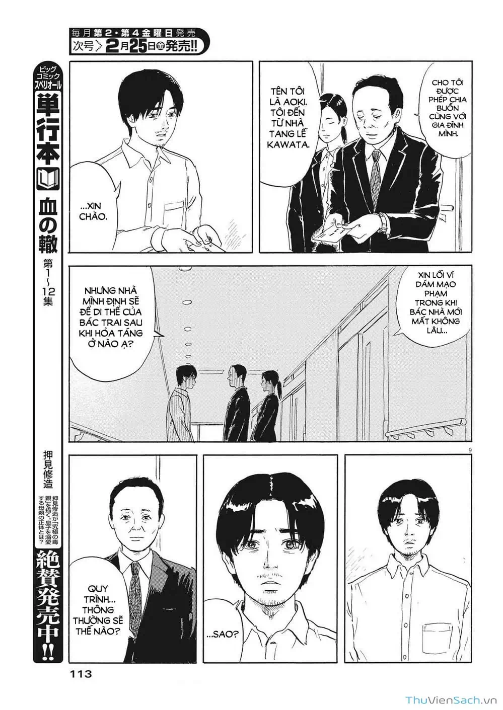 Truyện Tranh Vệt Máu Bên Đường - Chi No Wadachi trang 4
