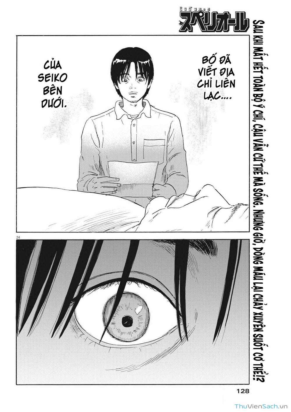 Truyện Tranh Vệt Máu Bên Đường - Chi No Wadachi trang 4