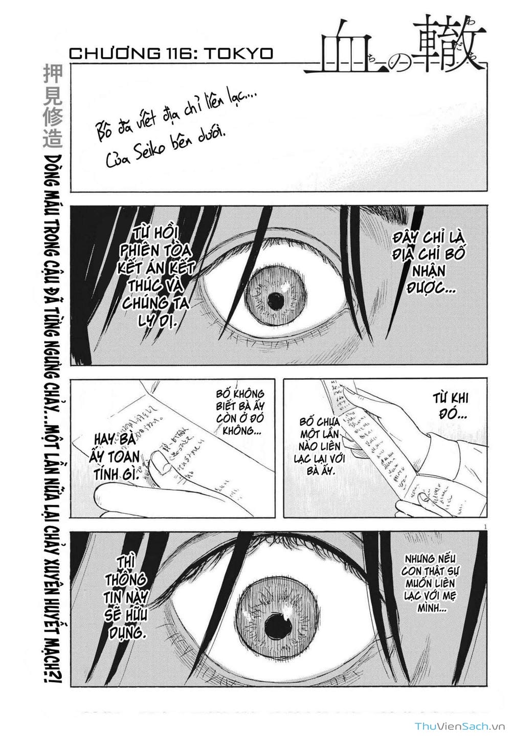 Truyện Tranh Vệt Máu Bên Đường - Chi No Wadachi trang 4