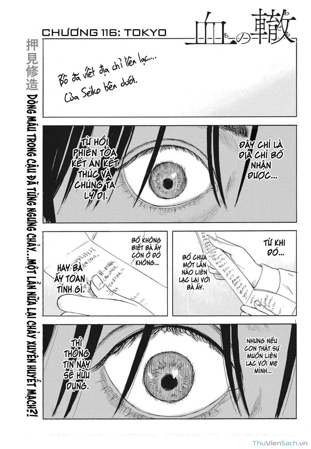 Truyện Tranh Vệt Máu Bên Đường - Chi No Wadachi trang 4