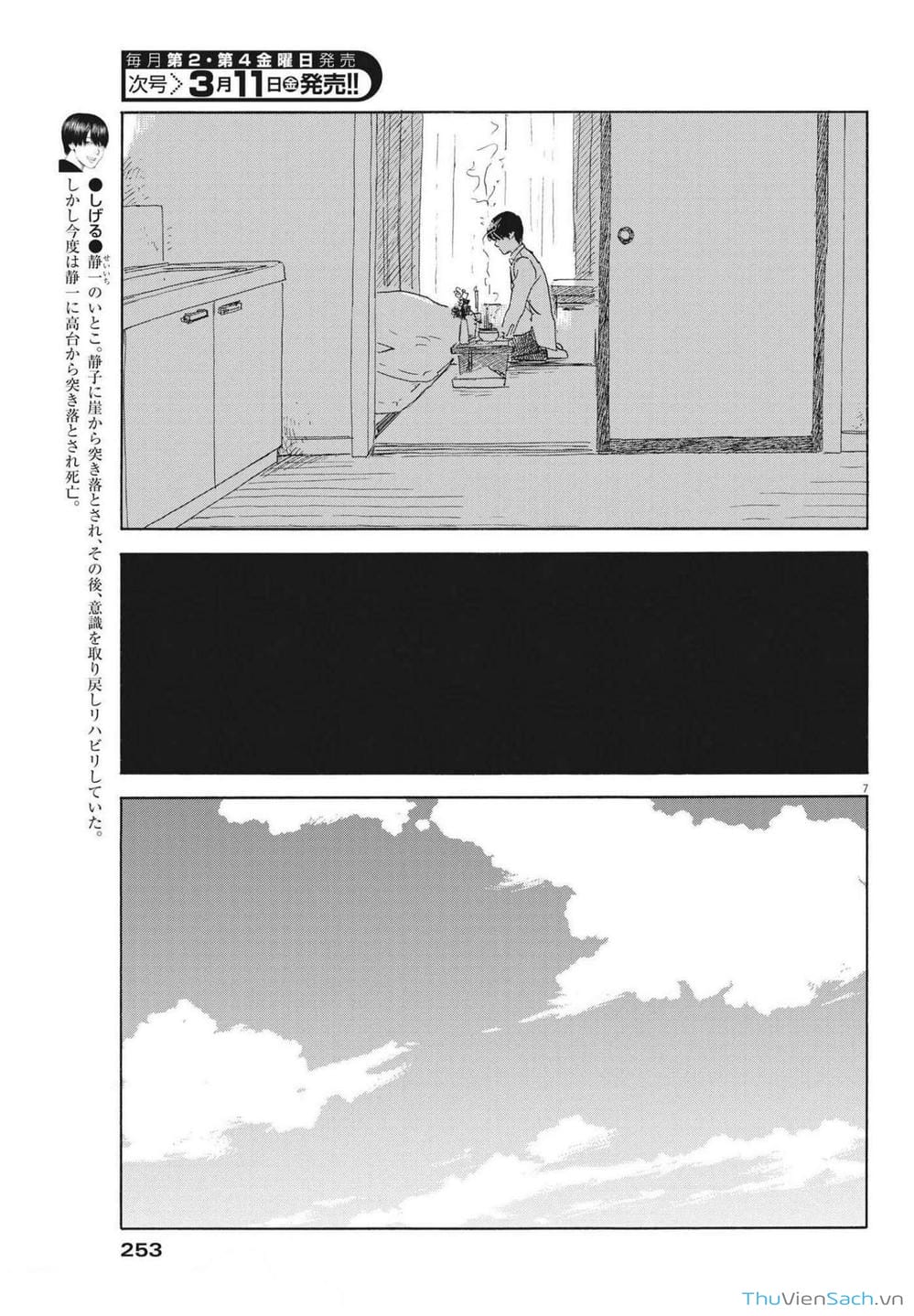 Truyện Tranh Vệt Máu Bên Đường - Chi No Wadachi trang 4