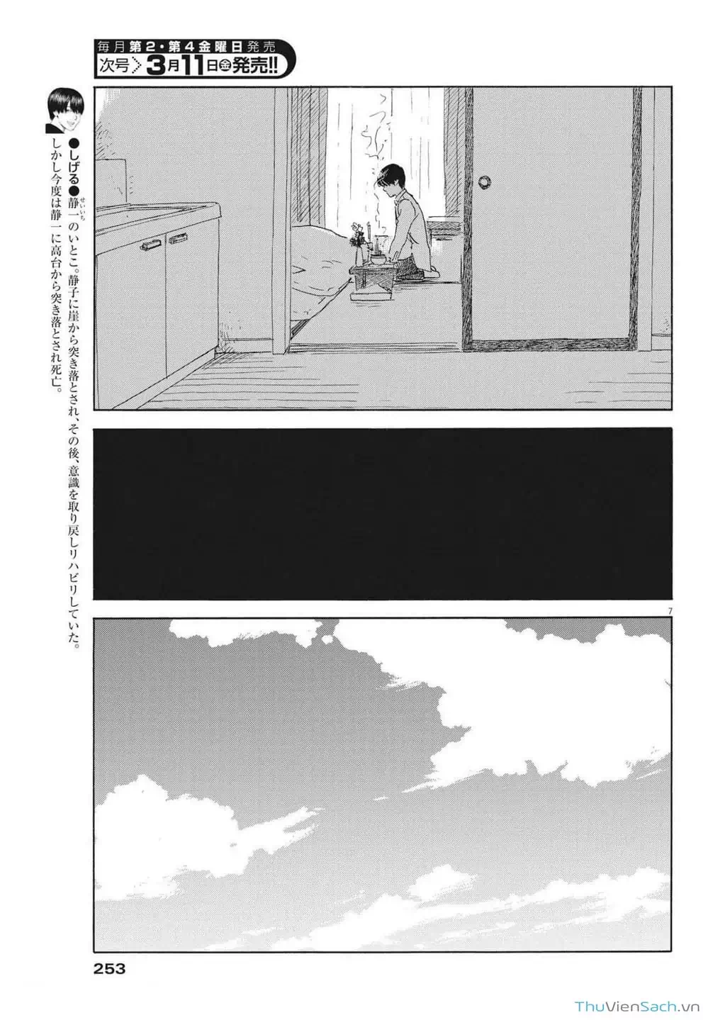 Truyện Tranh Vệt Máu Bên Đường - Chi No Wadachi trang 4