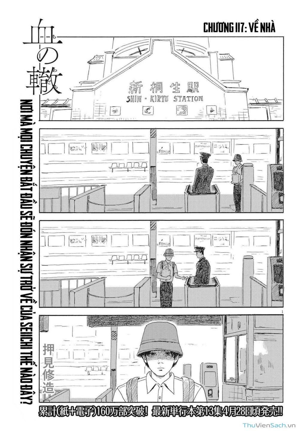 Truyện Tranh Vệt Máu Bên Đường - Chi No Wadachi trang 4