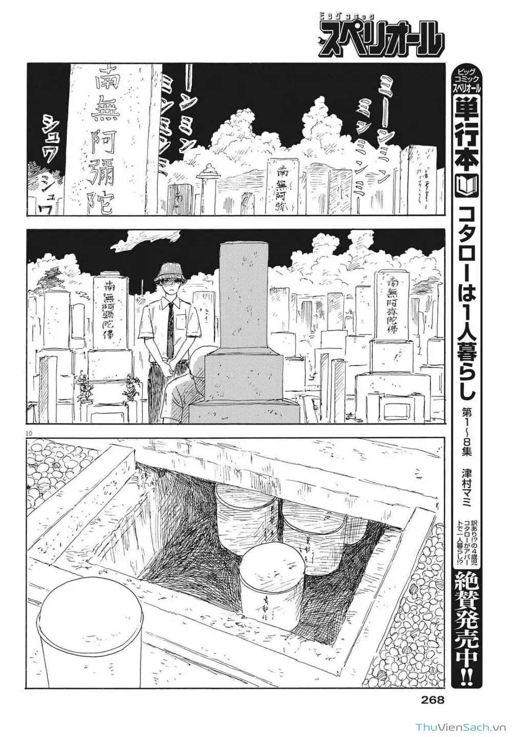 Truyện Tranh Vệt Máu Bên Đường - Chi No Wadachi trang 4