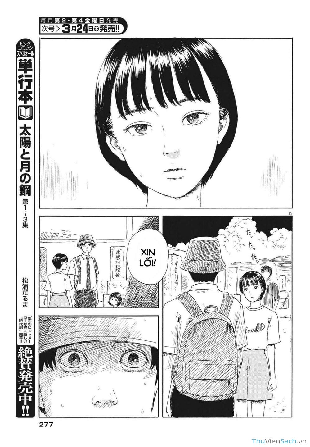 Truyện Tranh Vệt Máu Bên Đường - Chi No Wadachi trang 4