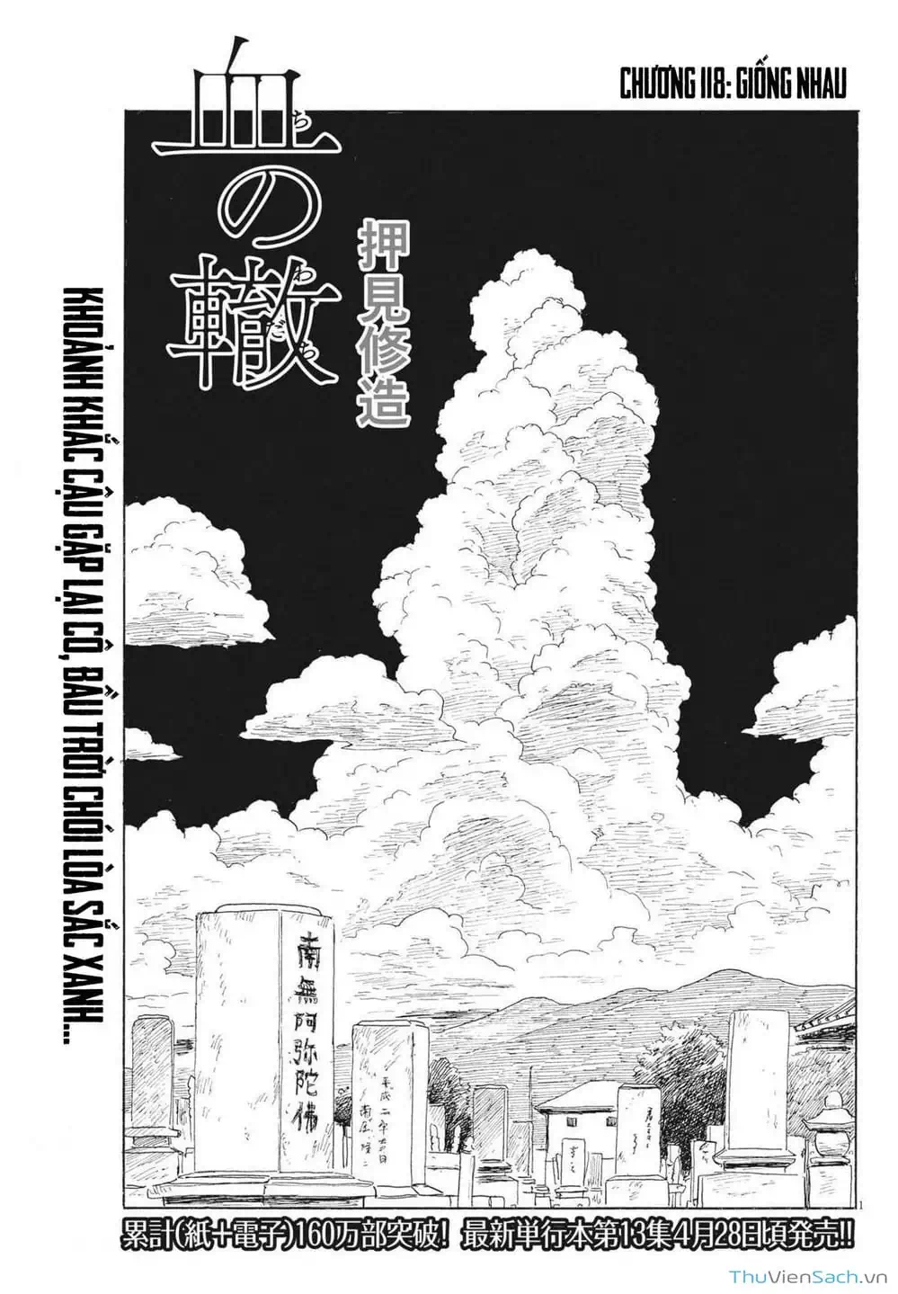 Truyện Tranh Vệt Máu Bên Đường - Chi No Wadachi trang 4