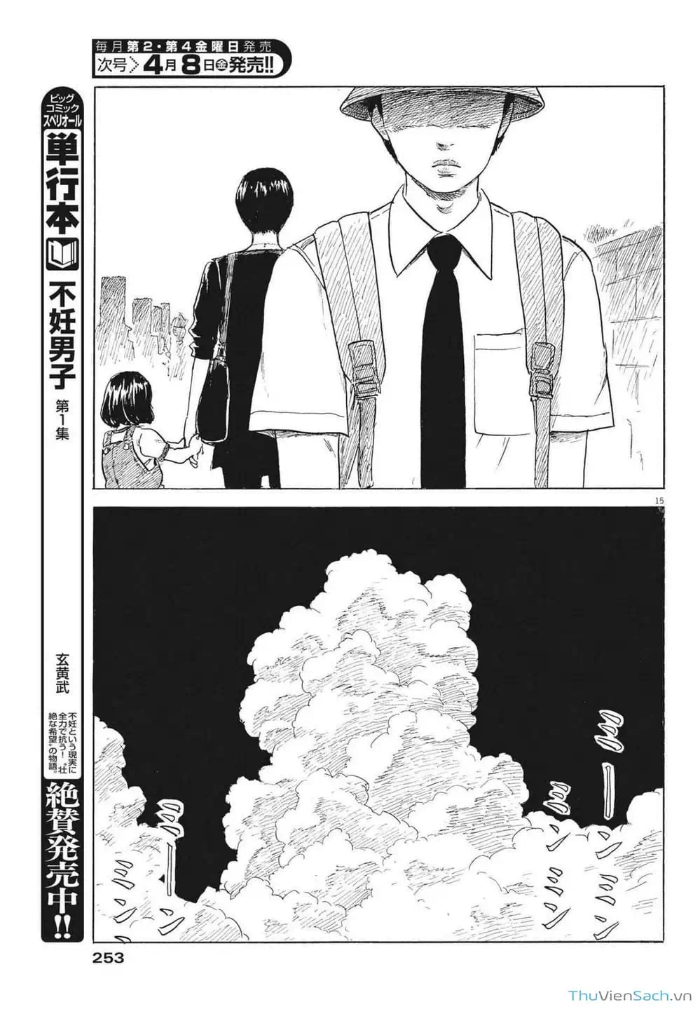 Truyện Tranh Vệt Máu Bên Đường - Chi No Wadachi trang 4