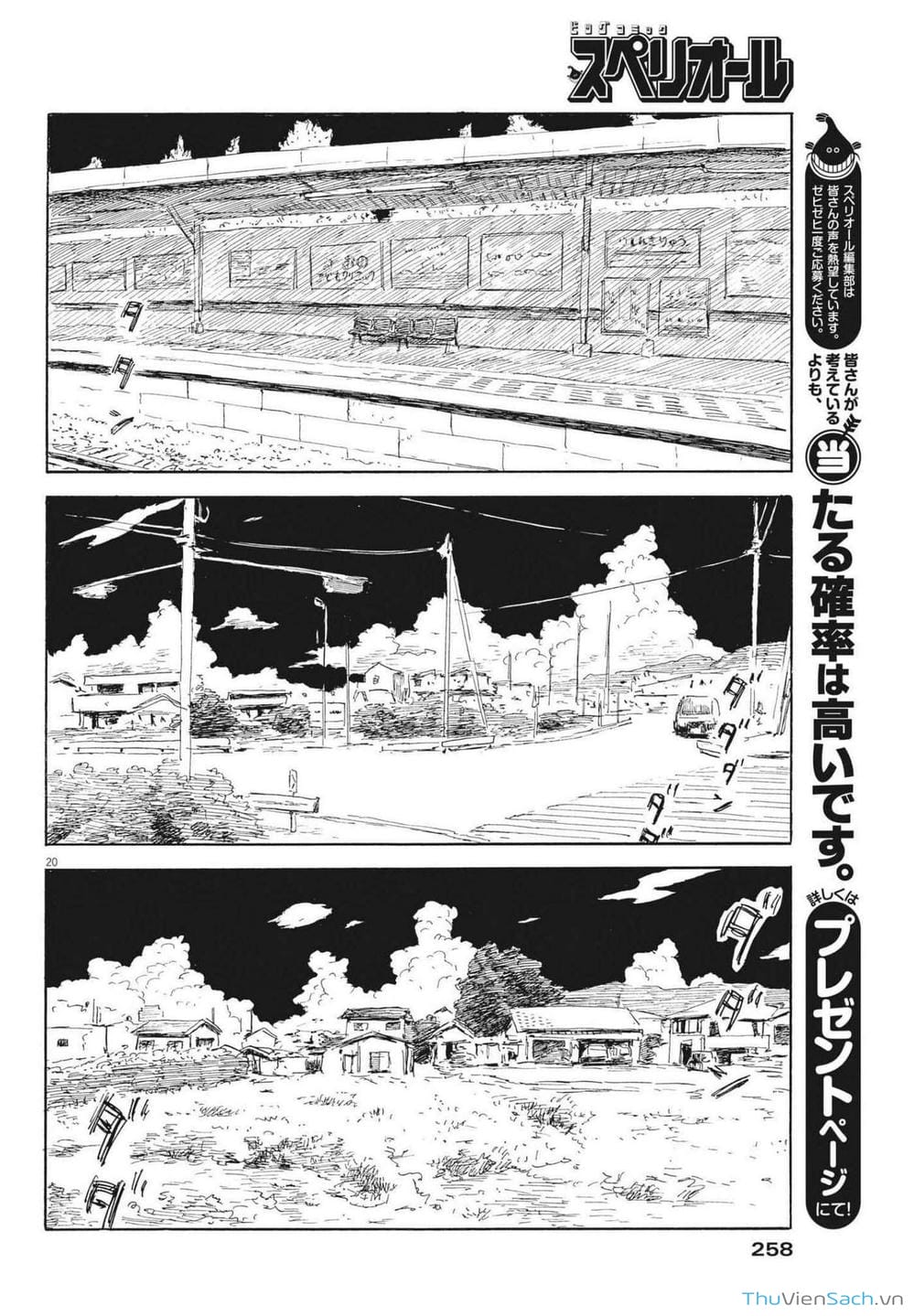 Truyện Tranh Vệt Máu Bên Đường - Chi No Wadachi trang 4