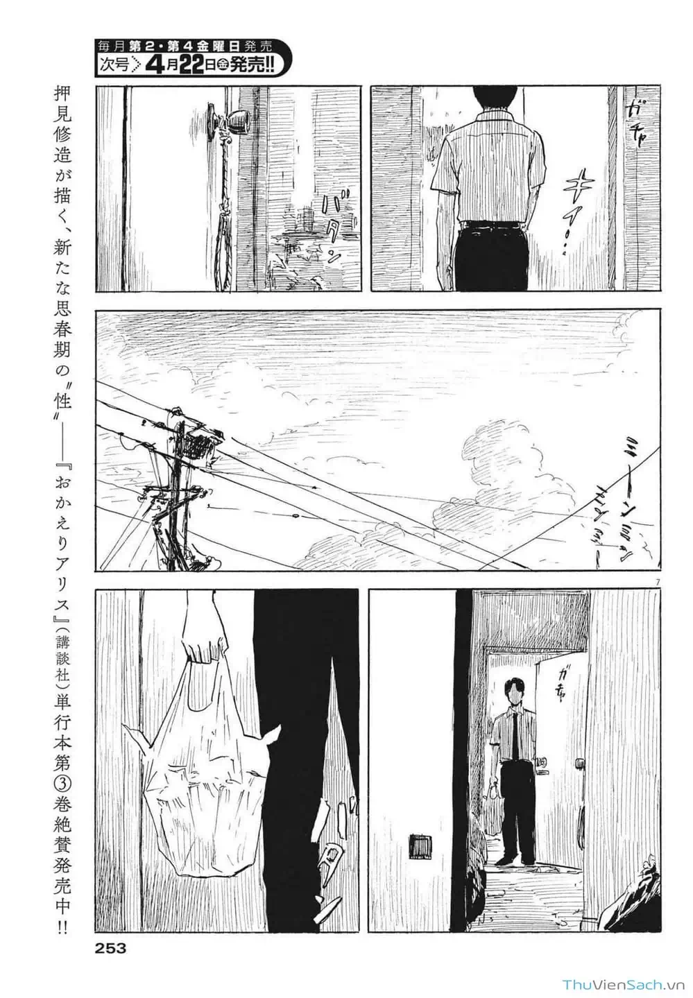 Truyện Tranh Vệt Máu Bên Đường - Chi No Wadachi trang 4