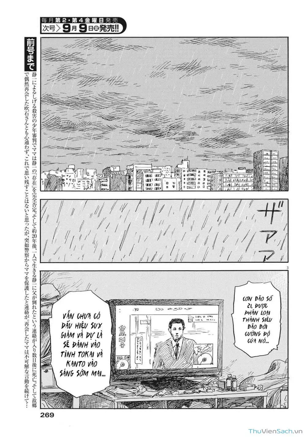 Truyện Tranh Vệt Máu Bên Đường - Chi No Wadachi trang 4