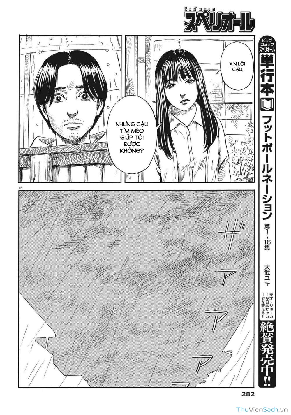 Truyện Tranh Vệt Máu Bên Đường - Chi No Wadachi trang 4