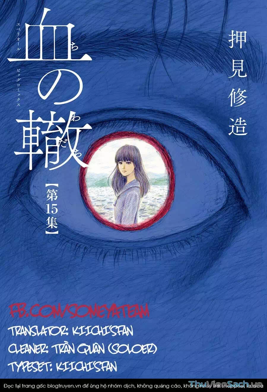 Truyện Tranh Vệt Máu Bên Đường - Chi No Wadachi trang 4