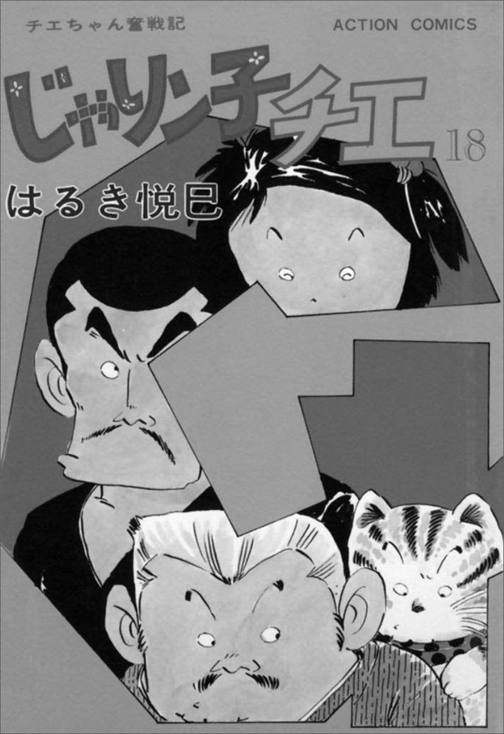 Truyện Tranh Chie - Cô Bé Hạt Tiêu trang 2