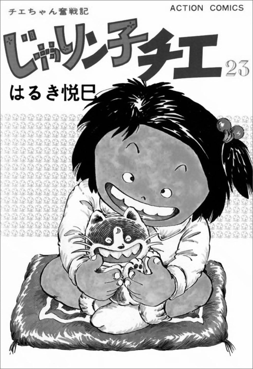 Truyện Tranh Chie - Cô Bé Hạt Tiêu trang 2