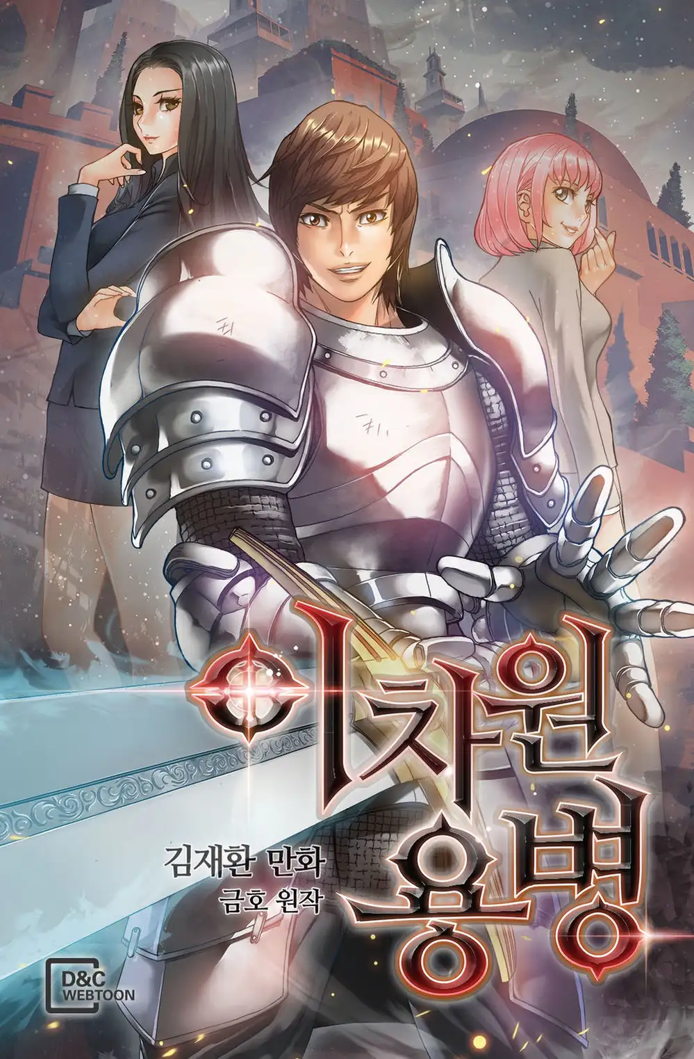 Truyện Tranh Chiến Binh Từ Thế Giới Khác - Otherworld Warrior trang 6