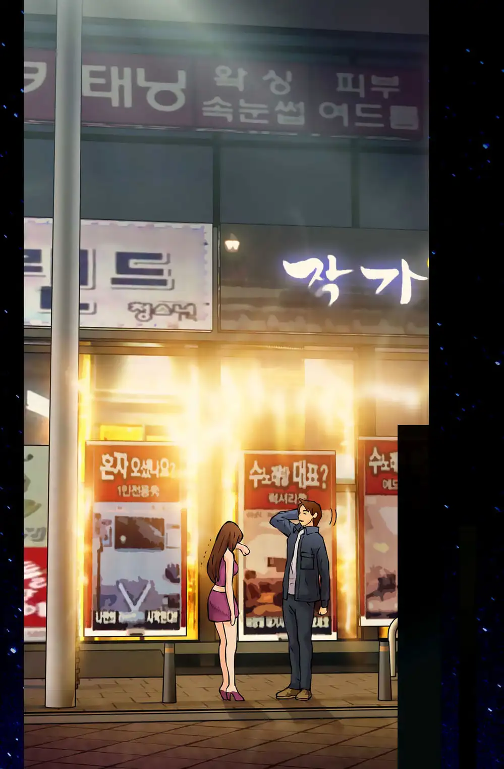 Truyện Tranh Chiến Binh Từ Thế Giới Khác - Otherworld Warrior trang 6