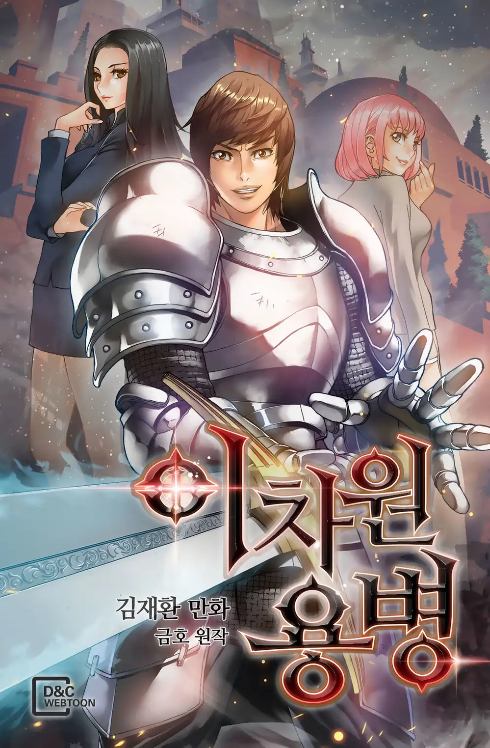 Truyện Tranh Chiến Binh Từ Thế Giới Khác - Otherworld Warrior trang 6