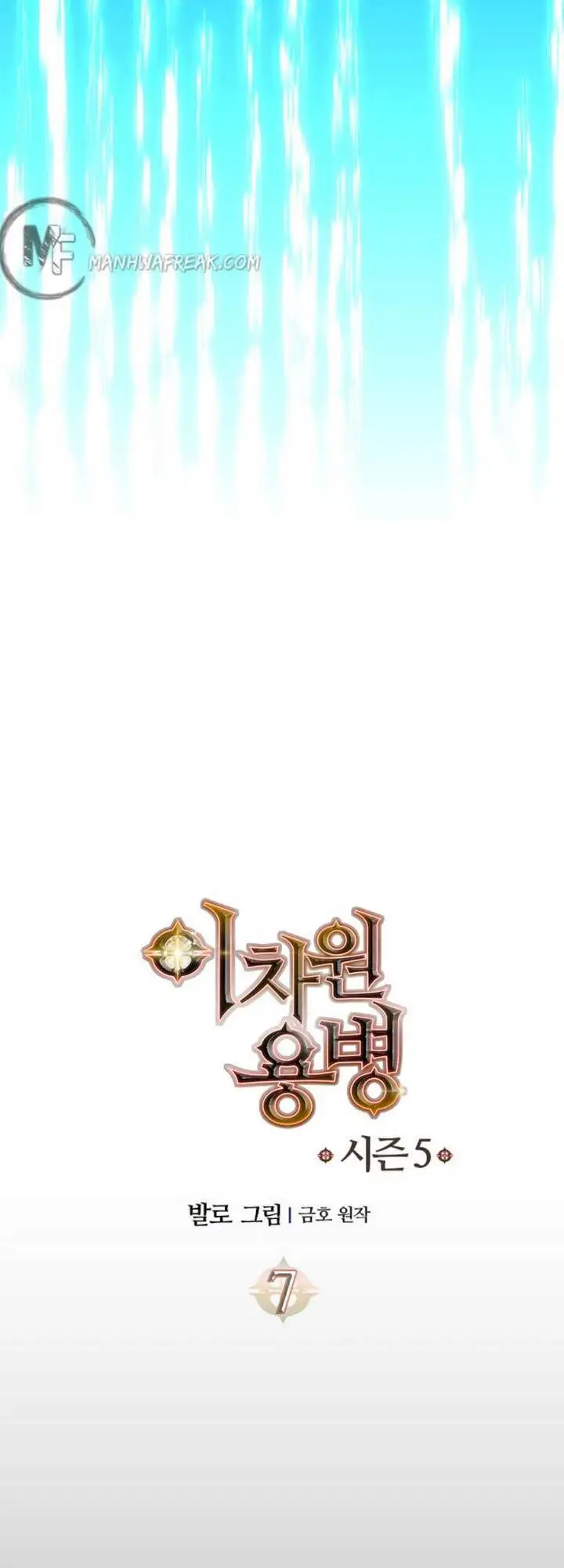 Truyện Tranh Chiến Binh Từ Thế Giới Khác - Otherworld Warrior trang 6