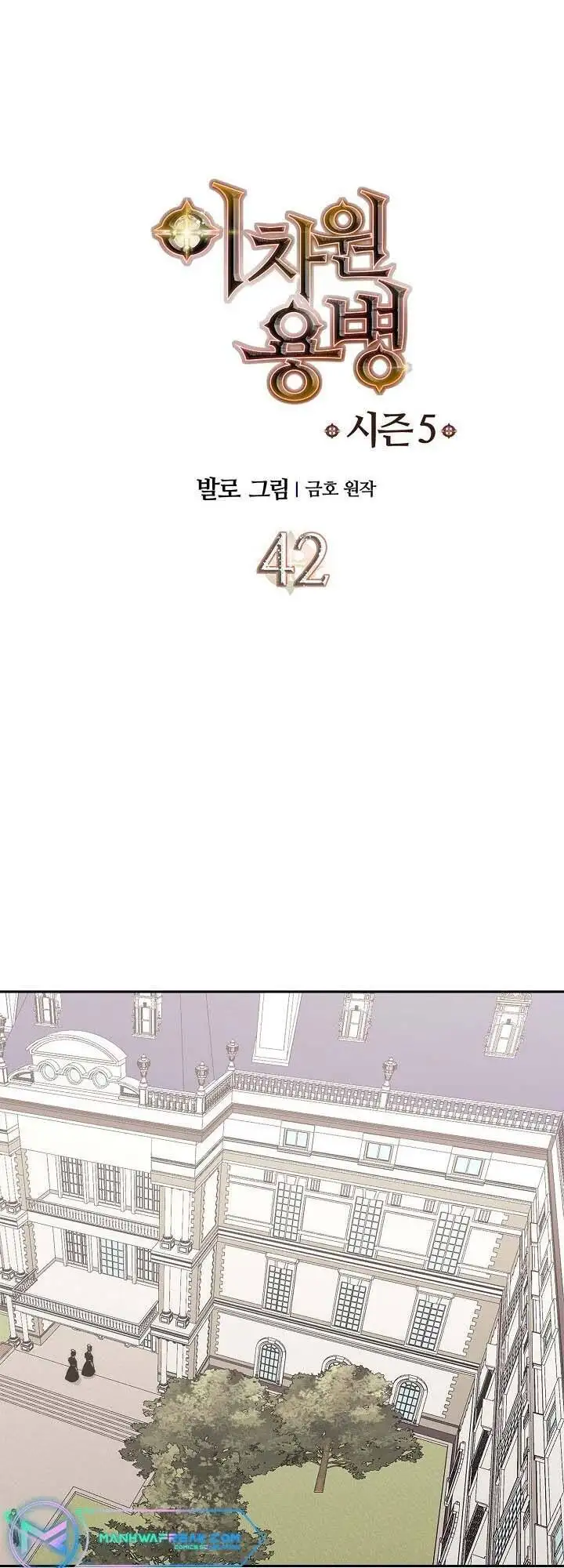 Truyện Tranh Chiến Binh Từ Thế Giới Khác - Otherworld Warrior trang 6