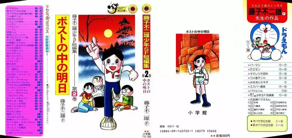 Truyện Tranh Chiến Tranh Vũ Trụ - Nobita No Little Star Wars trang 5