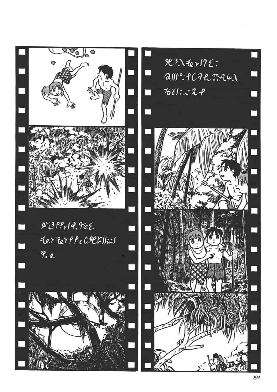 Truyện Tranh Chiến Tranh Vũ Trụ - Nobita No Little Star Wars trang 5