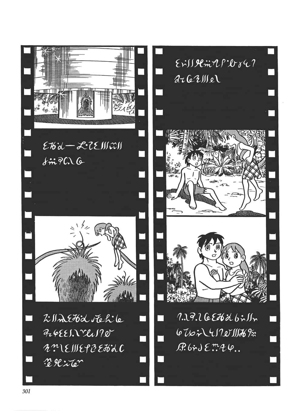 Truyện Tranh Chiến Tranh Vũ Trụ - Nobita No Little Star Wars trang 5