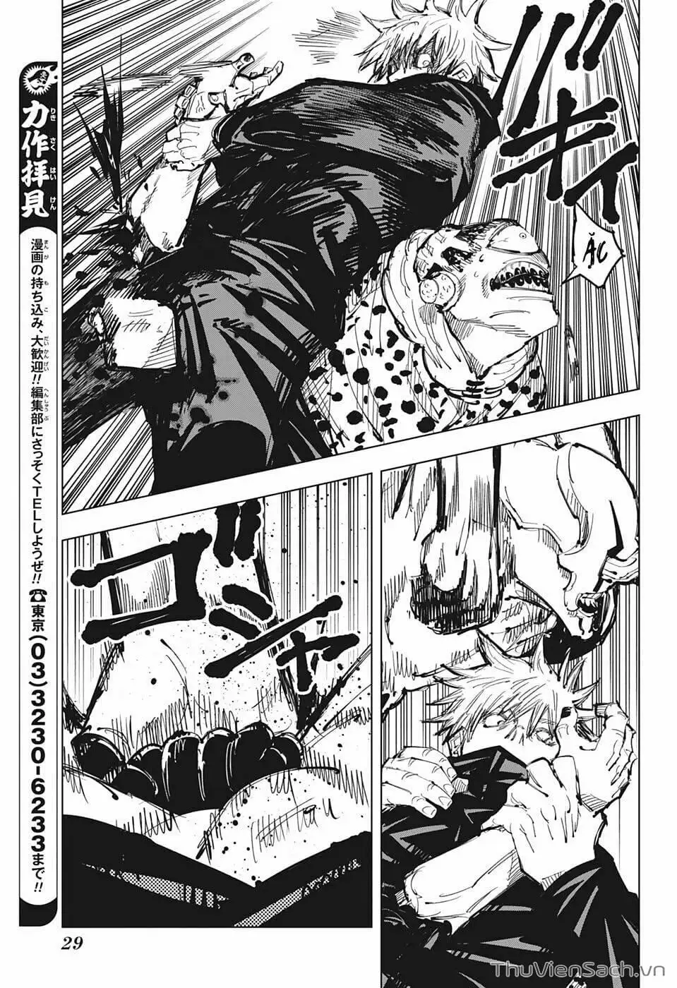 Truyện Tranh Chú Thuật Hồi Chiến - Jujutsu Kaisen trang 5