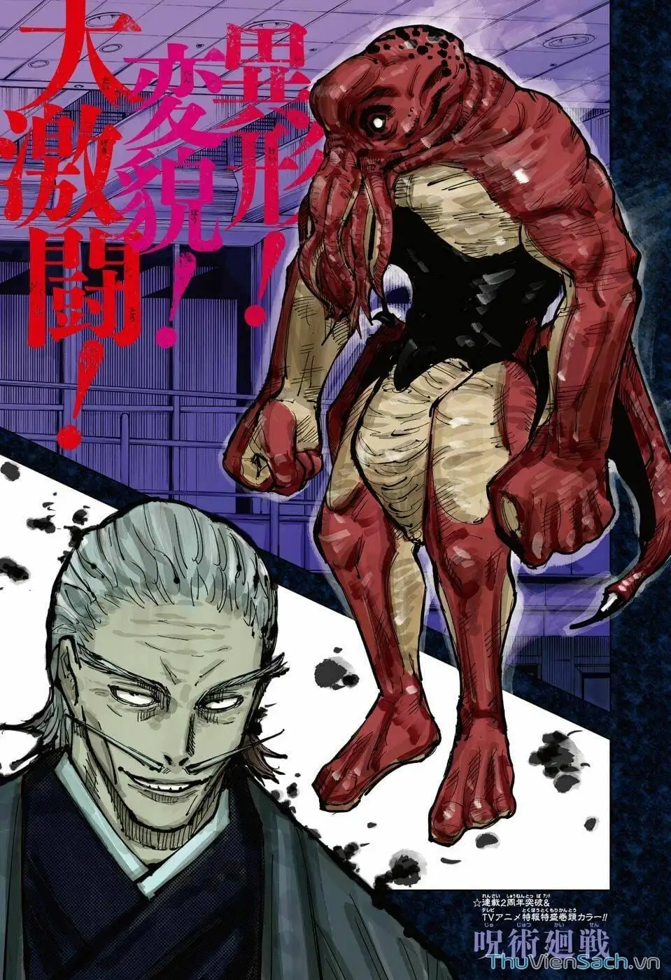 Truyện Tranh Chú Thuật Hồi Chiến - Jujutsu Kaisen trang 5