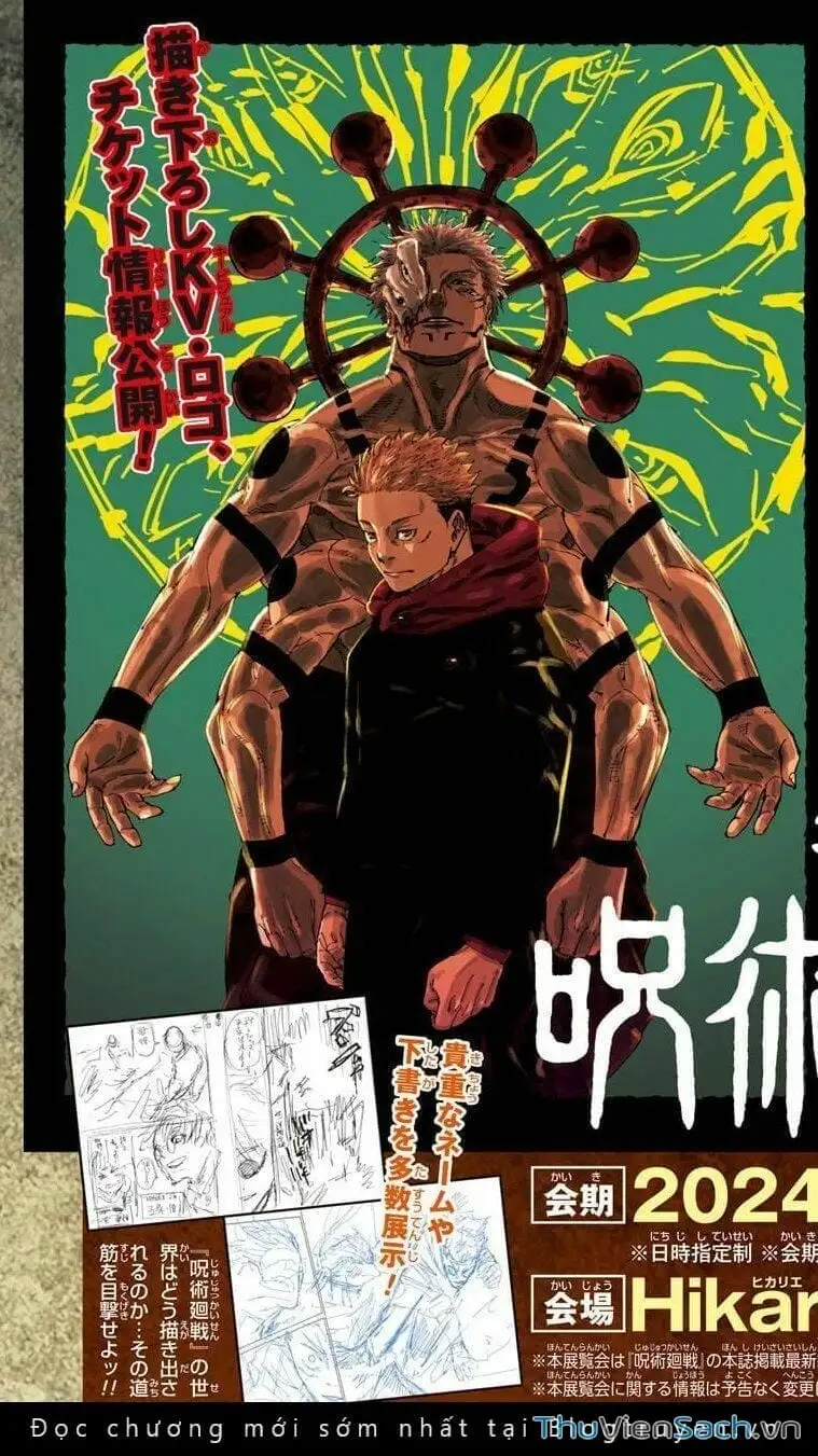 Truyện Tranh Chú Thuật Hồi Chiến - Jujutsu Kaisen trang 5